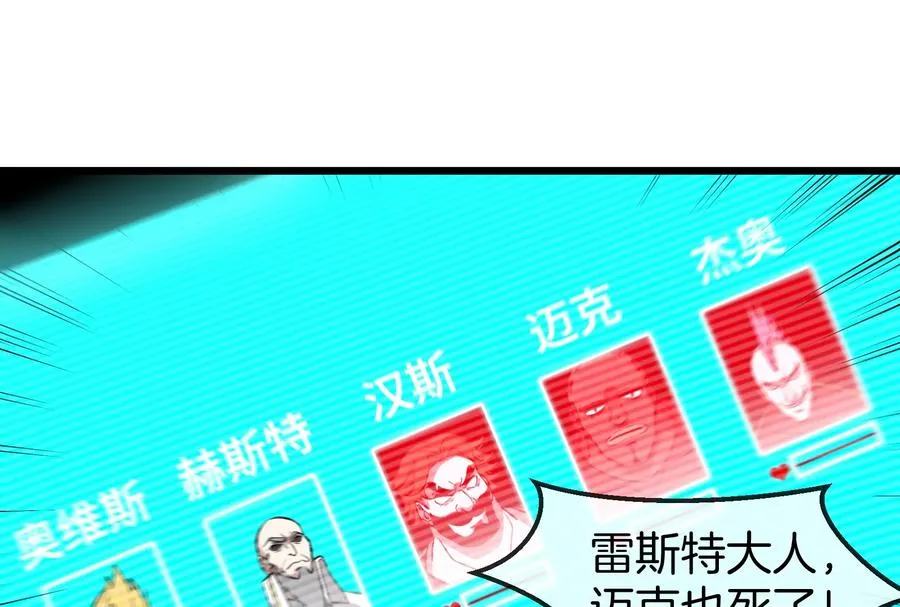 第91话 龙生九子 第27页