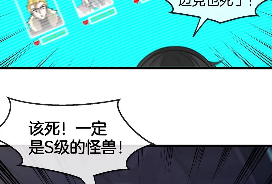 第91话 龙生九子 第28页