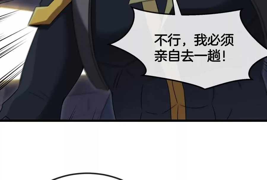 第91话 龙生九子 第30页