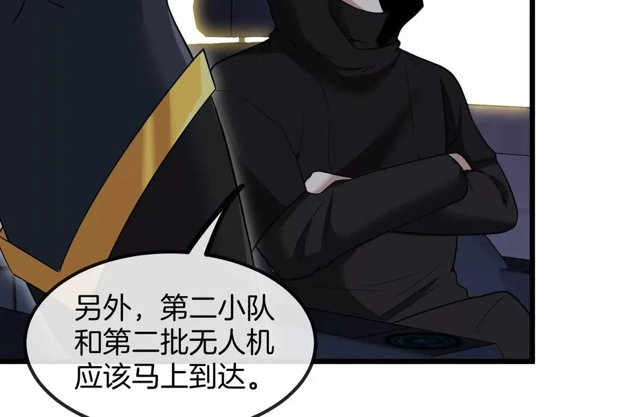 第91话 龙生九子 第32页