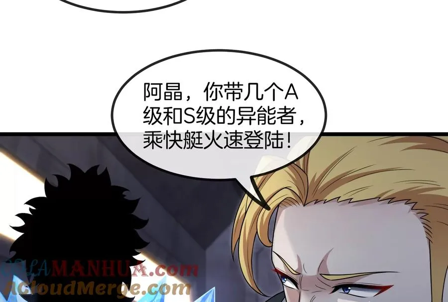 第91话 龙生九子 第33页