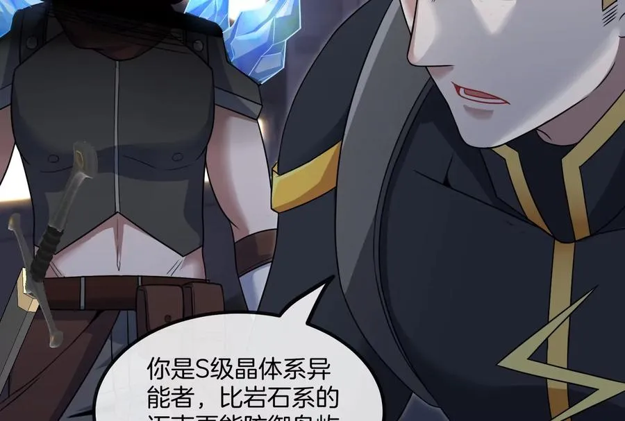 第91话 龙生九子 第34页