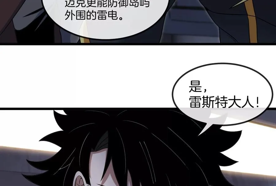 第91话 龙生九子 第35页