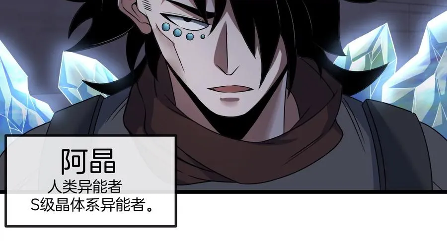 第91话 龙生九子 第36页