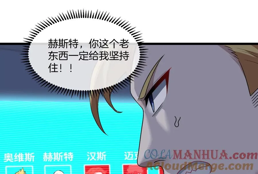 第91话 龙生九子 第37页