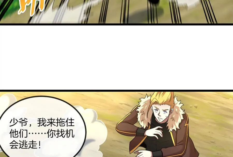 第91话 龙生九子 第42页