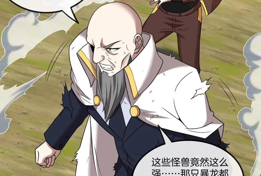 第91话 龙生九子 第43页