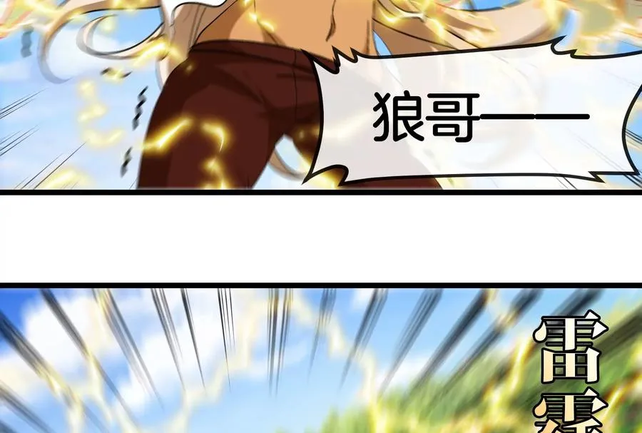 第91话 龙生九子 第51页