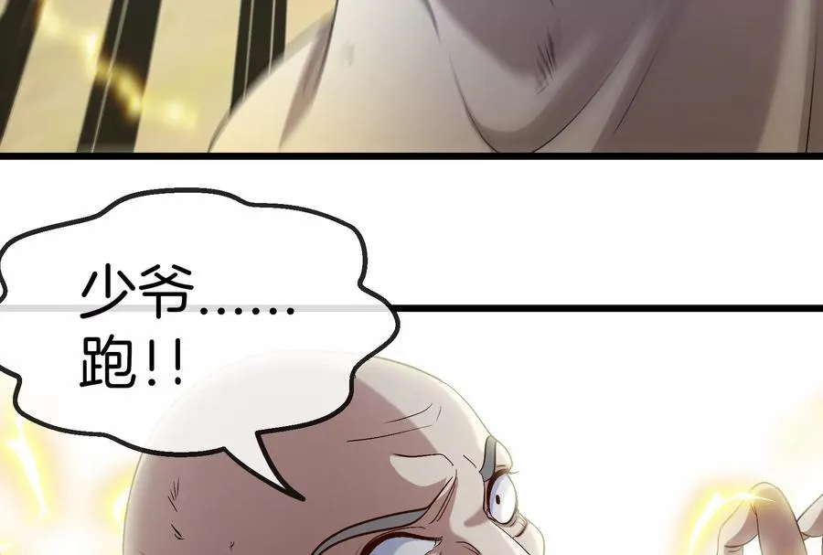 第91话 龙生九子 第54页