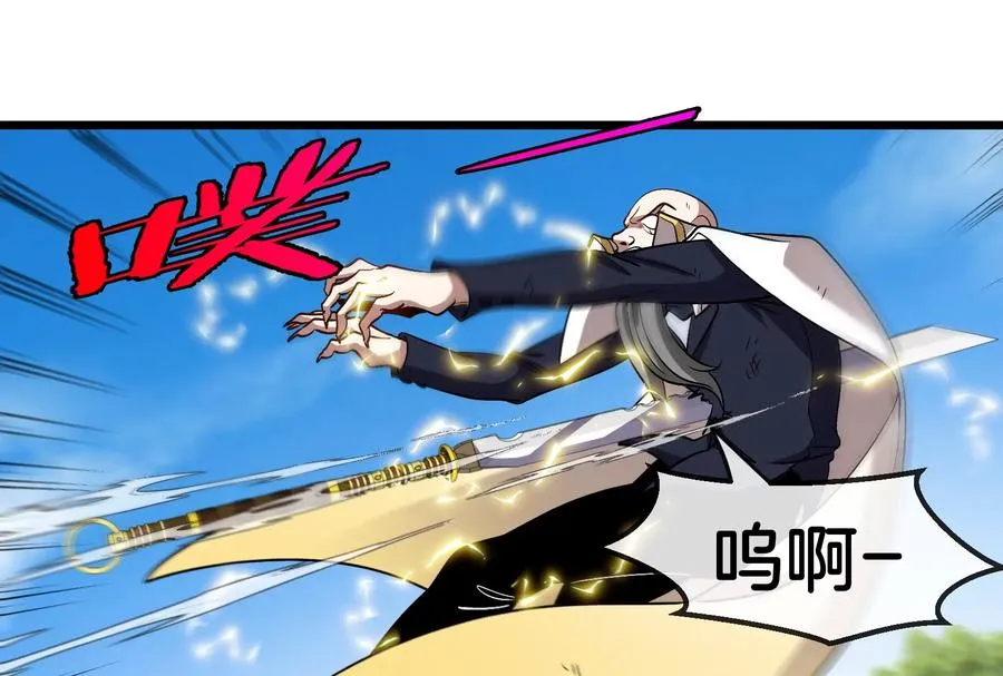 第91话 龙生九子 第60页