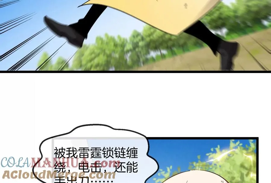第91话 龙生九子 第61页