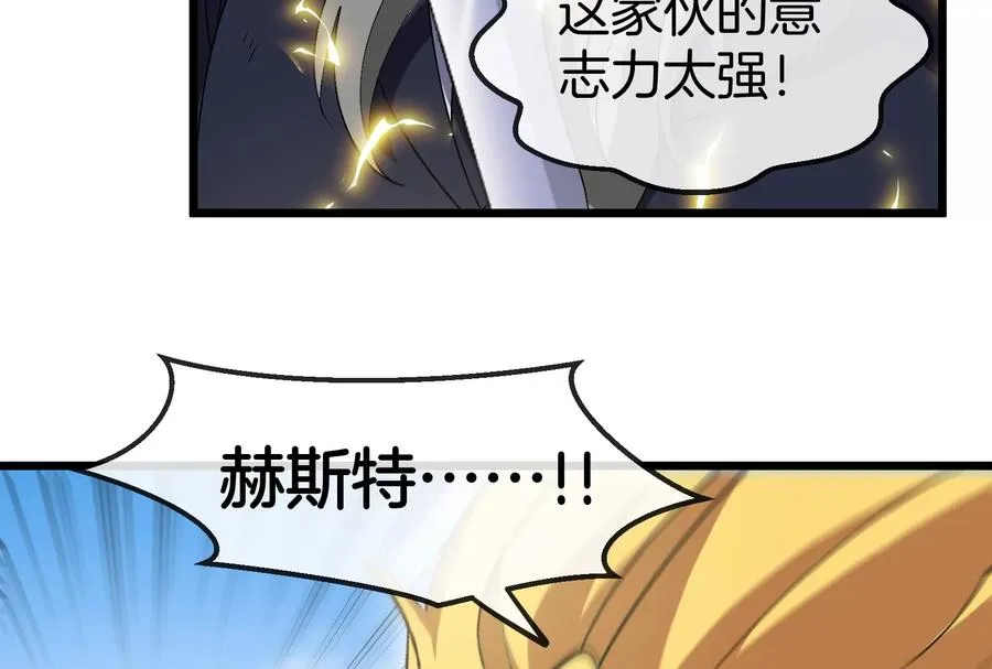 第91话 龙生九子 第63页