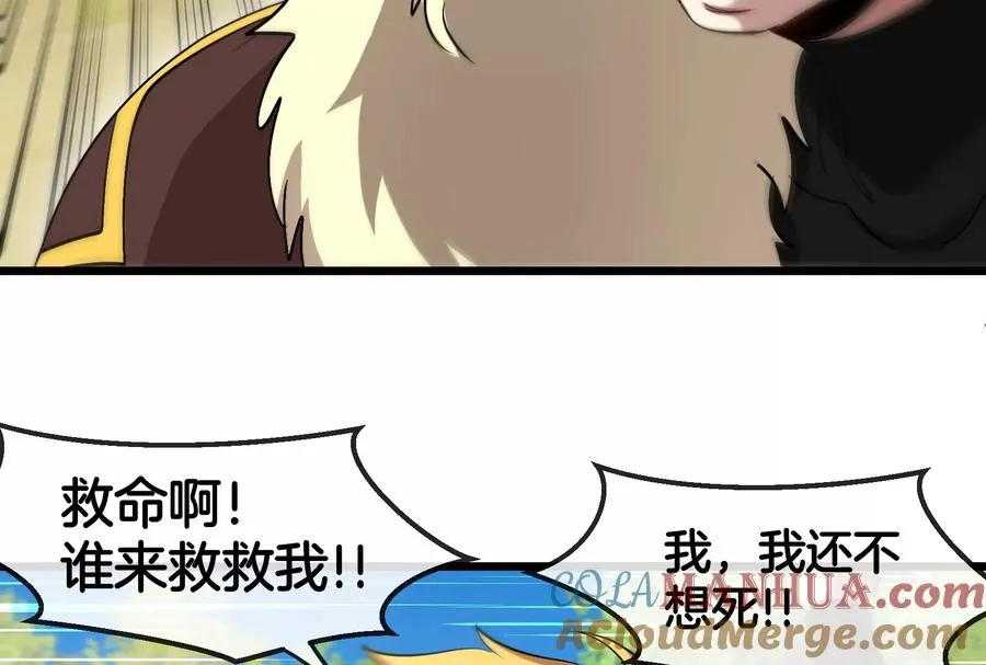 第91话 龙生九子 第65页