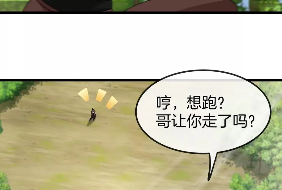 第91话 龙生九子 第67页