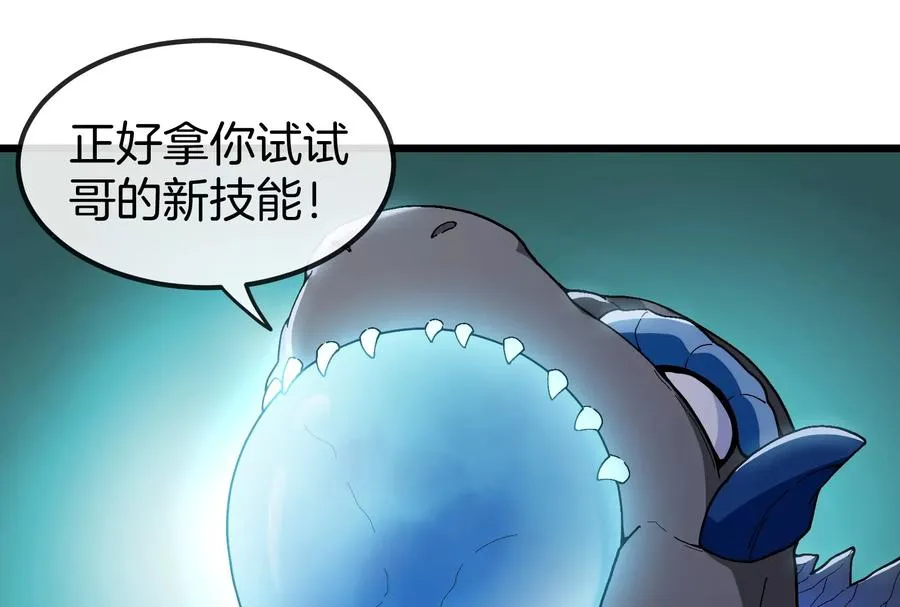 第91话 龙生九子 第70页
