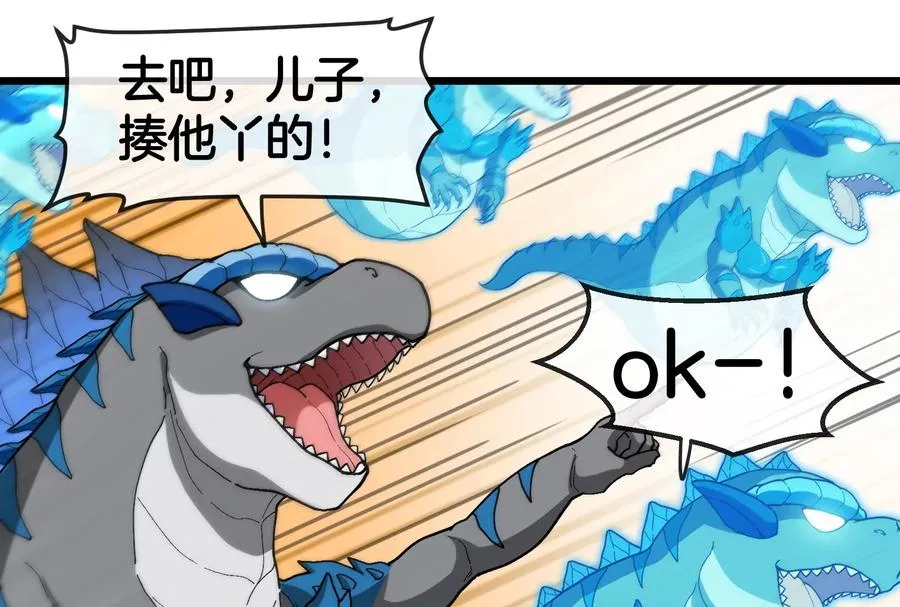 第91话 龙生九子 第76页