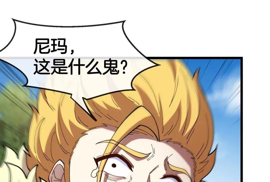 第91话 龙生九子 第78页