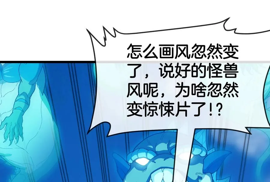 第91话 龙生九子 第80页