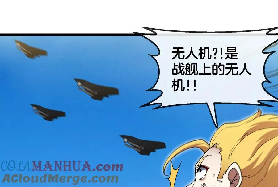 第91话 龙生九子 第85页