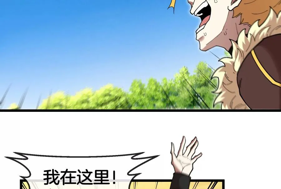 第91话 龙生九子 第86页