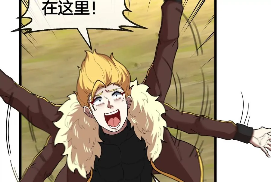 第91话 龙生九子 第87页
