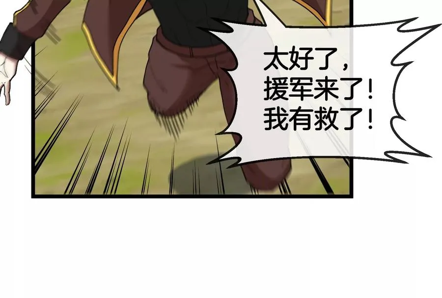 第91话 龙生九子 第88页