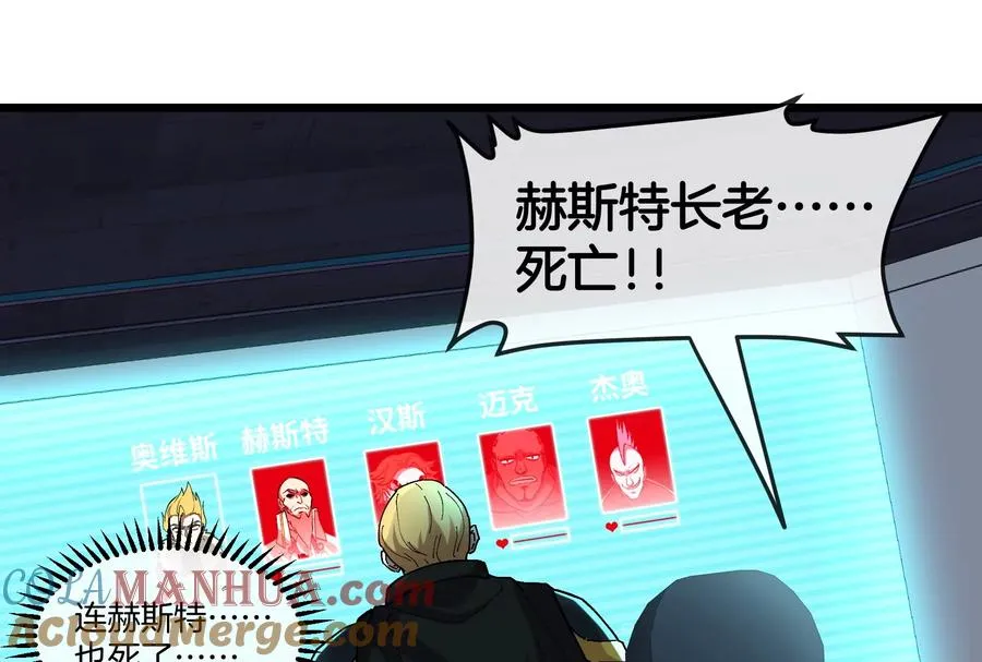 第91话 龙生九子 第89页
