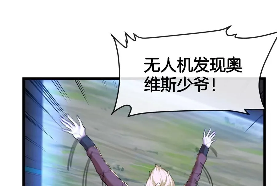 第91话 龙生九子 第91页