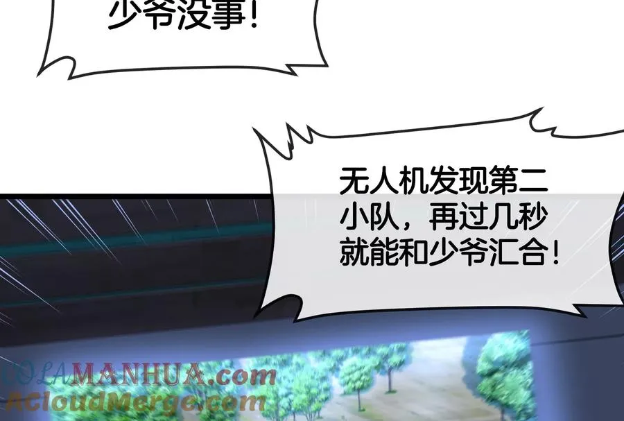 第91话 龙生九子 第93页