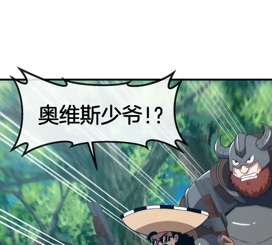 第92话 雷斯特出阵 第6页