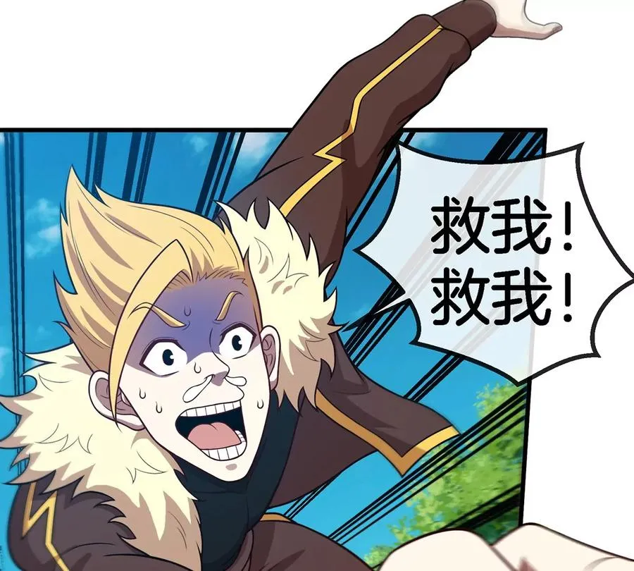 第92话 雷斯特出阵 第8页