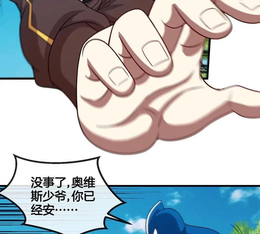 第92话 雷斯特出阵 第9页