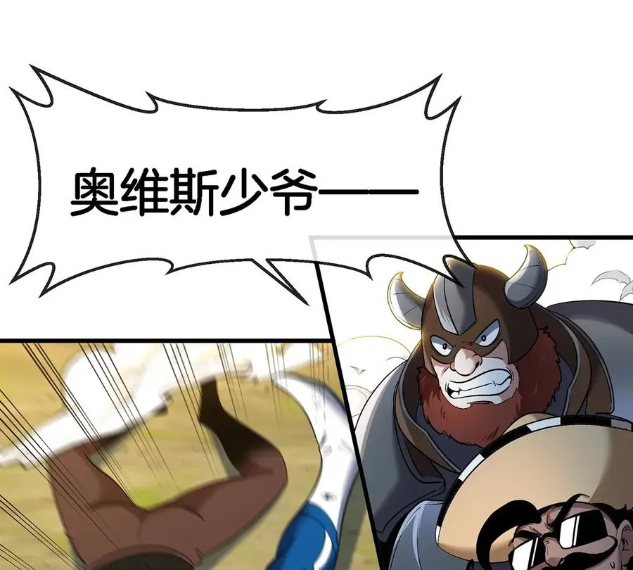 第92话 雷斯特出阵 第18页