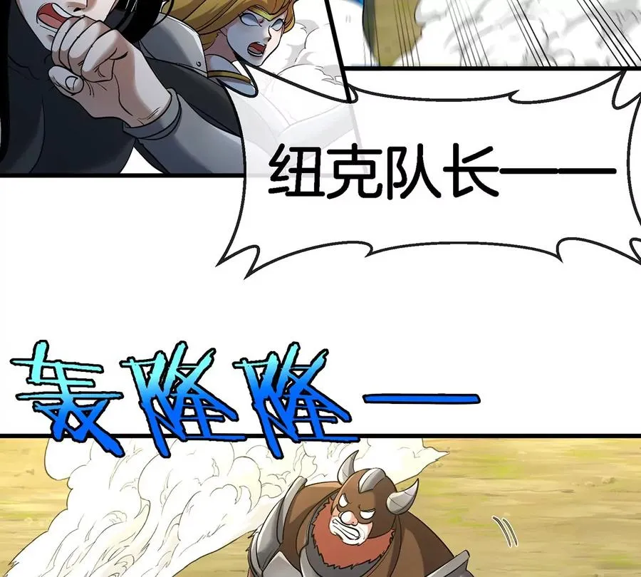 第92话 雷斯特出阵 第20页