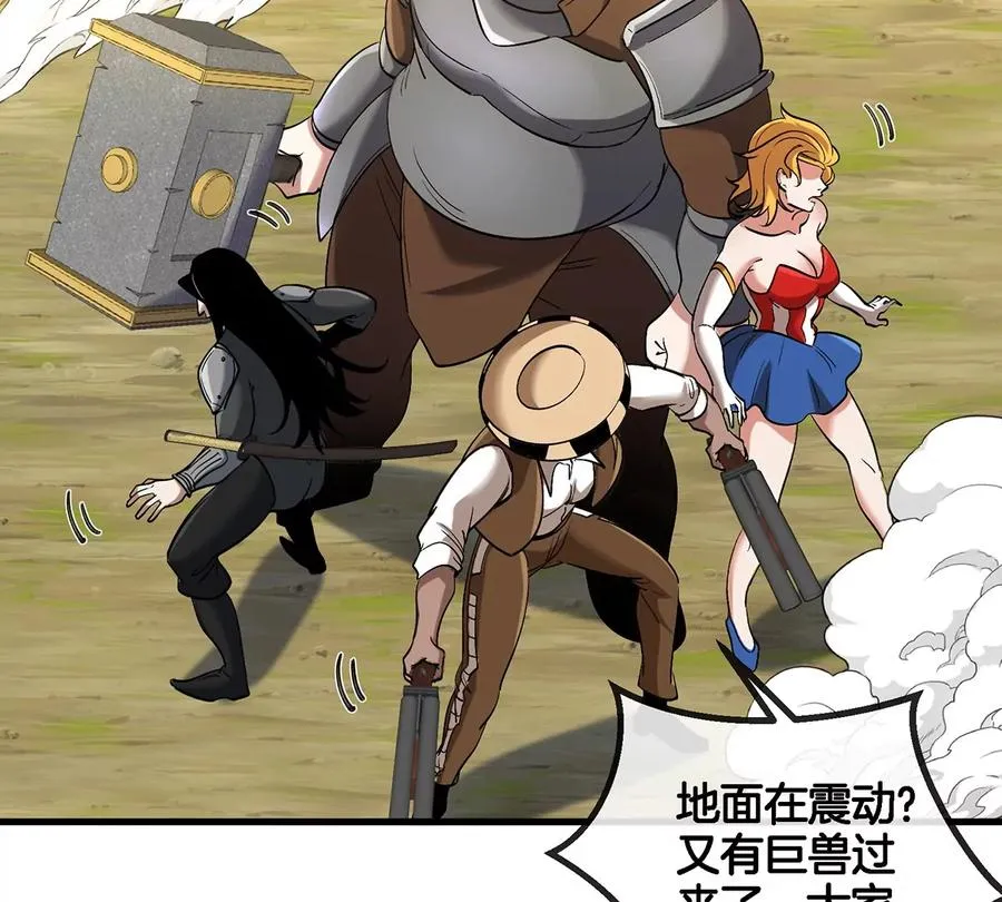 第92话 雷斯特出阵 第21页
