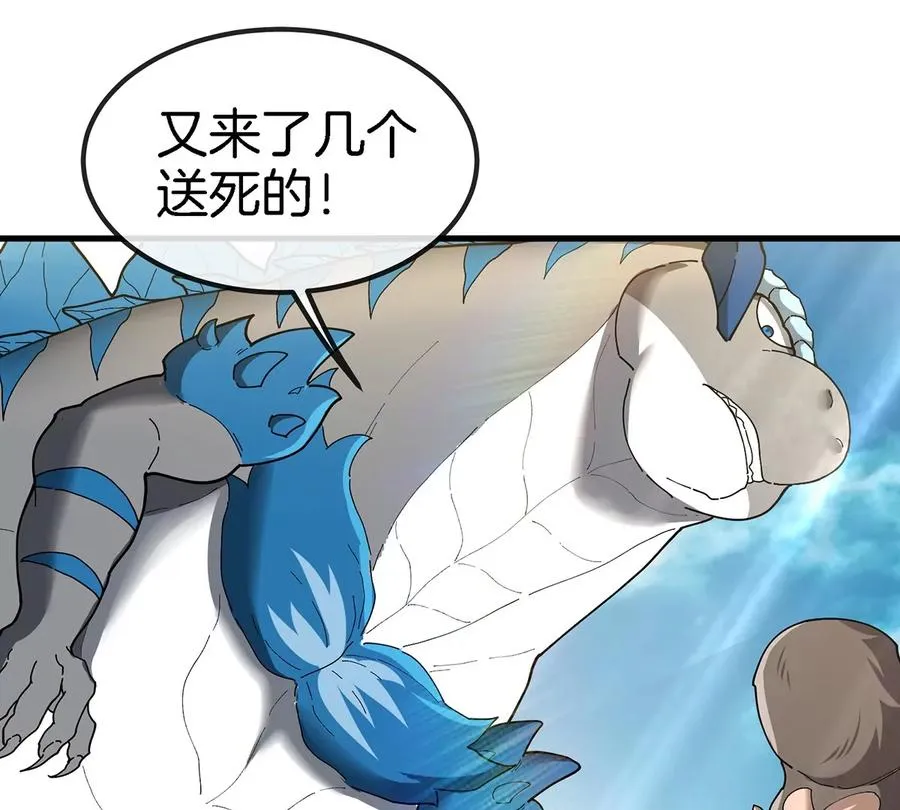 第92话 雷斯特出阵 第24页