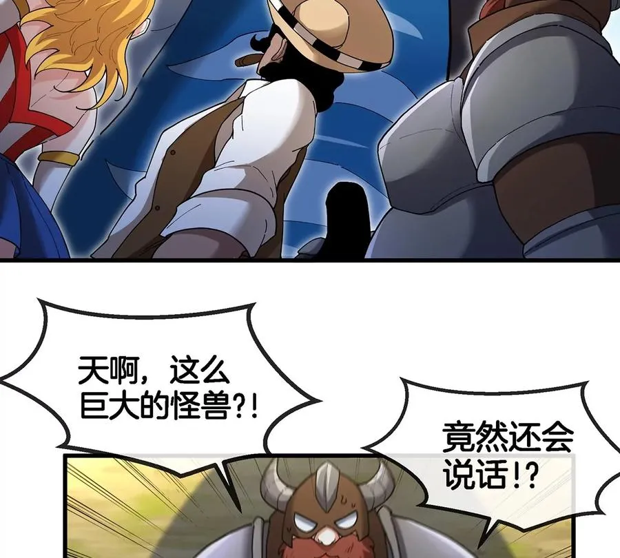 第92话 雷斯特出阵 第26页