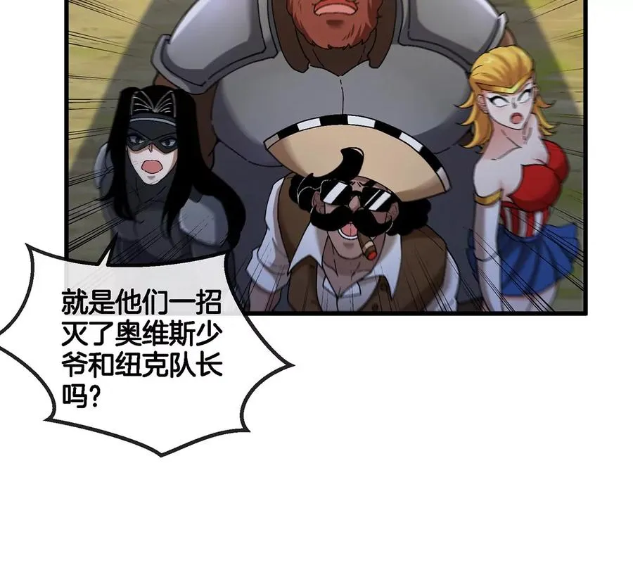 第92话 雷斯特出阵 第27页