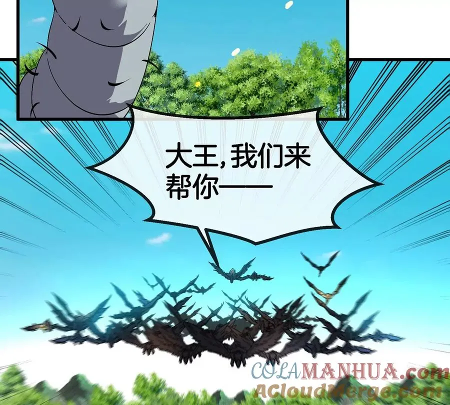 第92话 雷斯特出阵 第37页