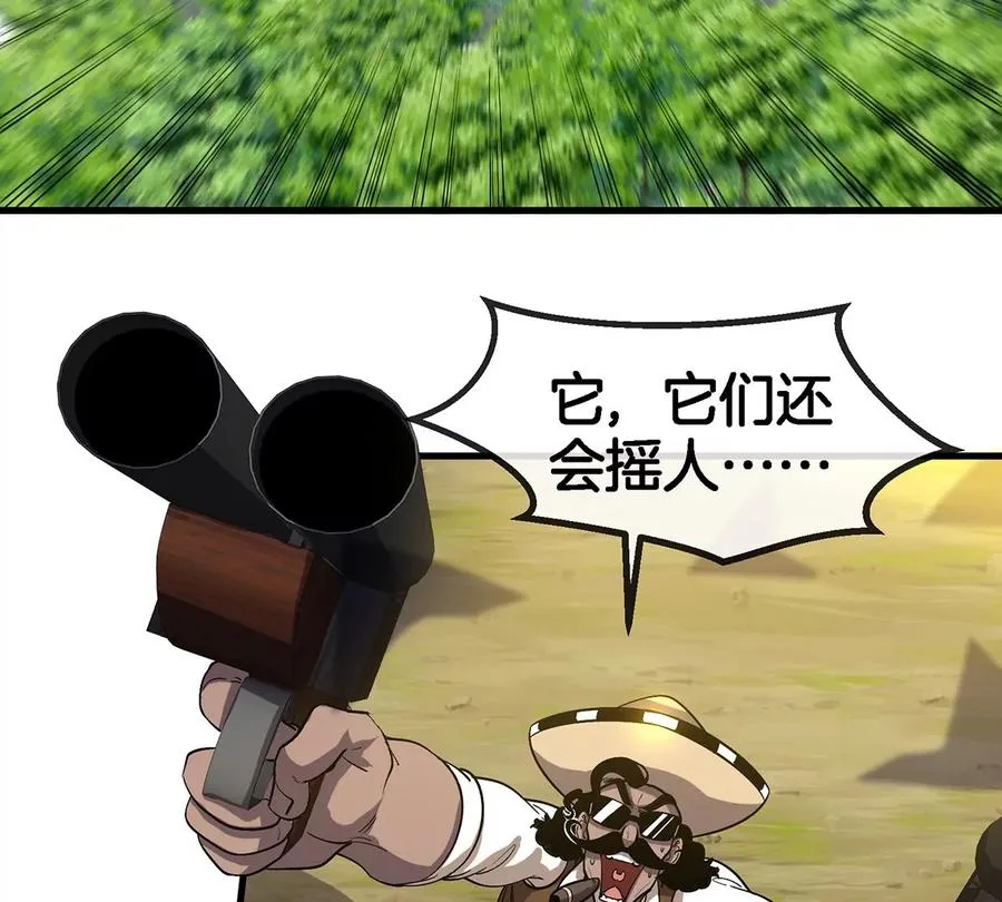 第92话 雷斯特出阵 第38页