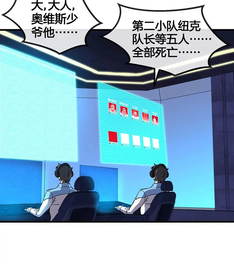 第92话 雷斯特出阵 第41页