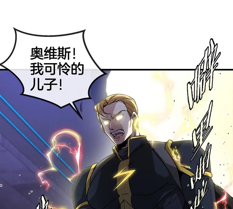 第92话 雷斯特出阵 第42页