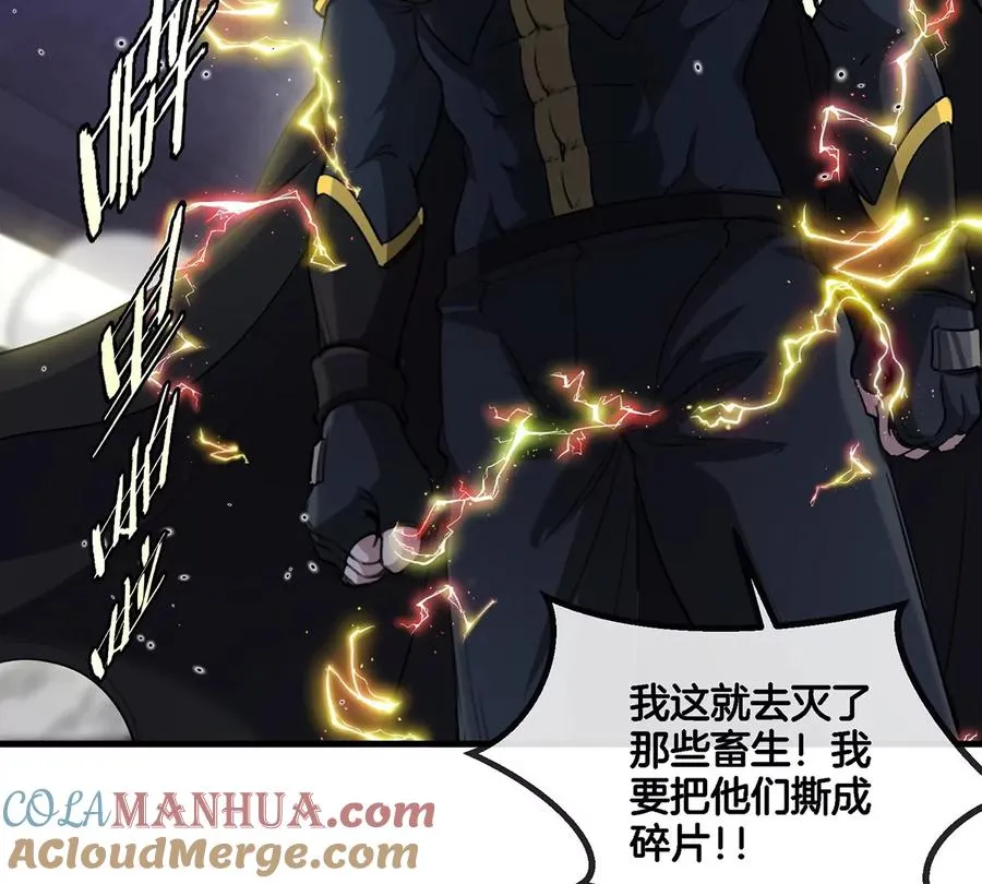 第92话 雷斯特出阵 第43页