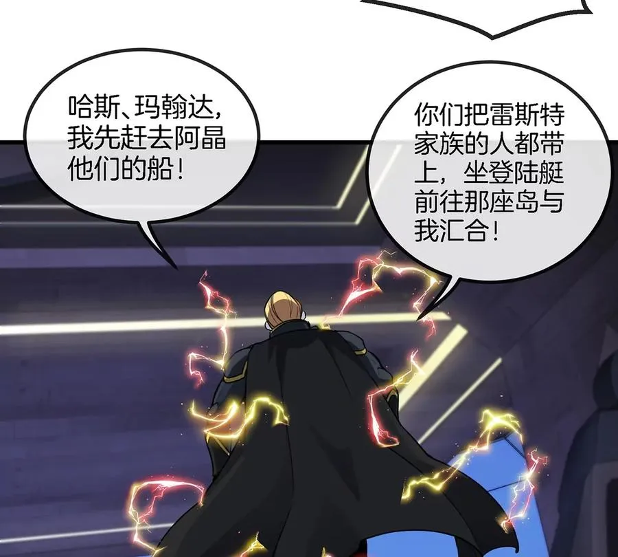 第92话 雷斯特出阵 第44页