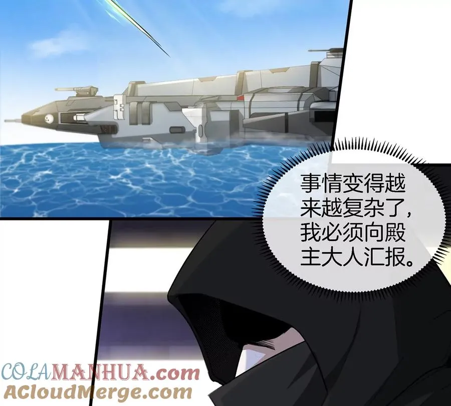 第92话 雷斯特出阵 第46页