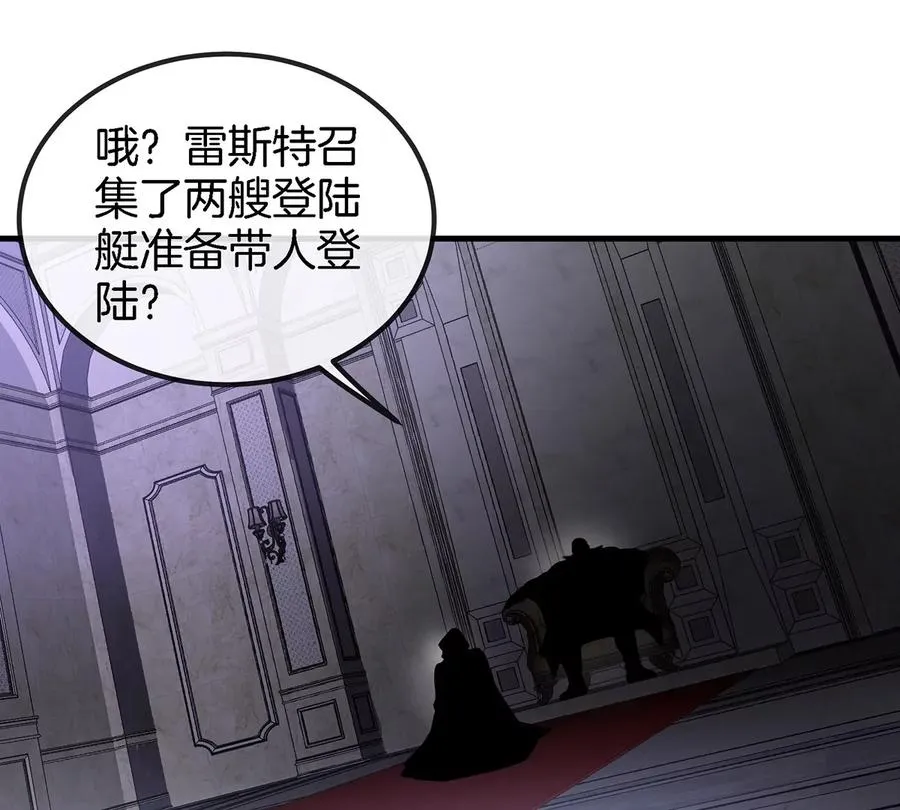 第92话 雷斯特出阵 第48页