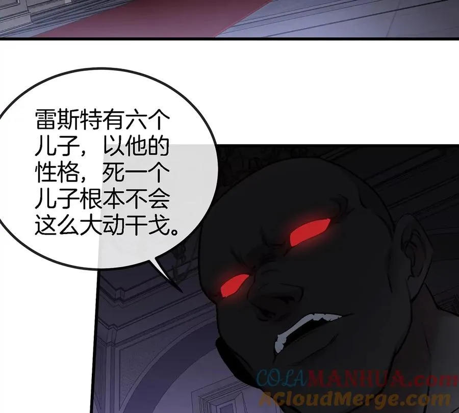 第92话 雷斯特出阵 第49页
