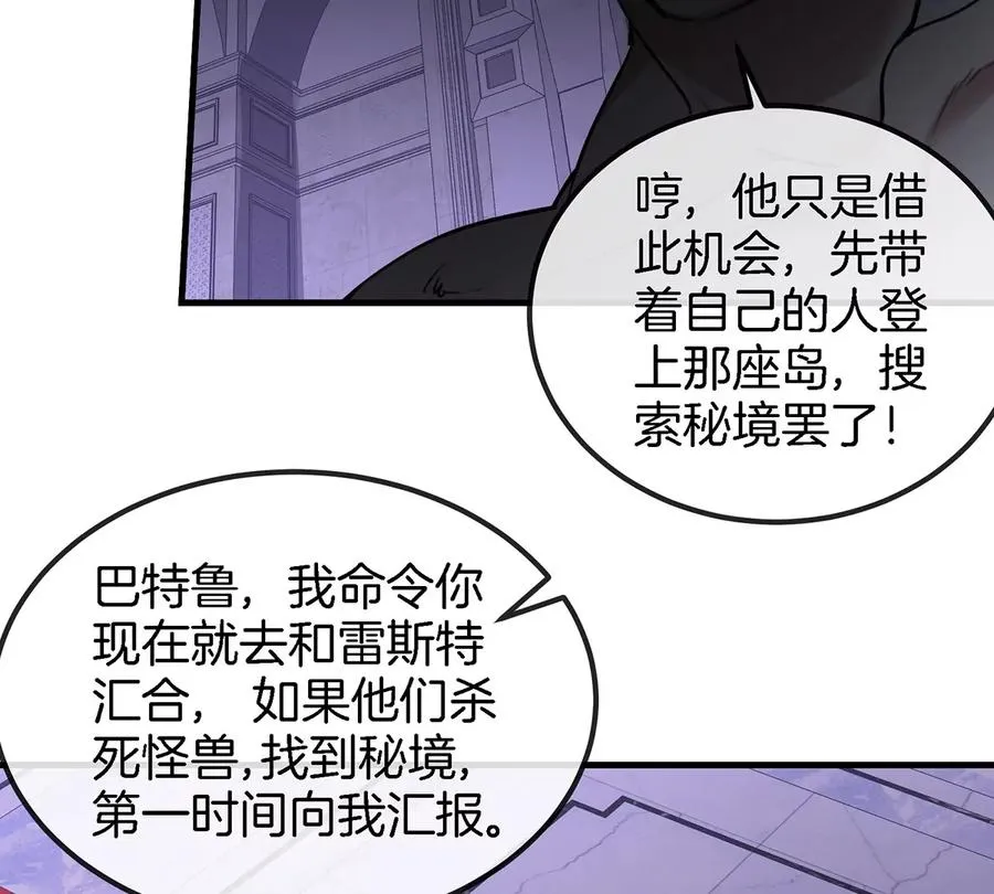 第92话 雷斯特出阵 第50页