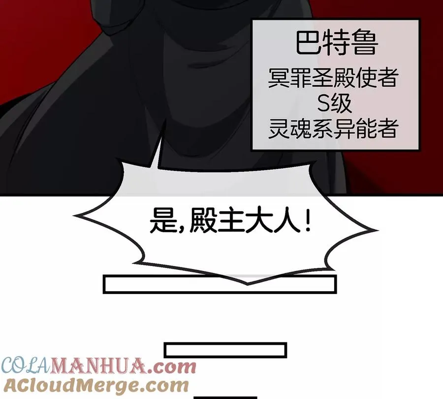 第92话 雷斯特出阵 第52页