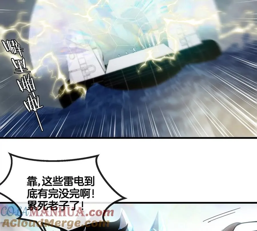 第92话 雷斯特出阵 第55页